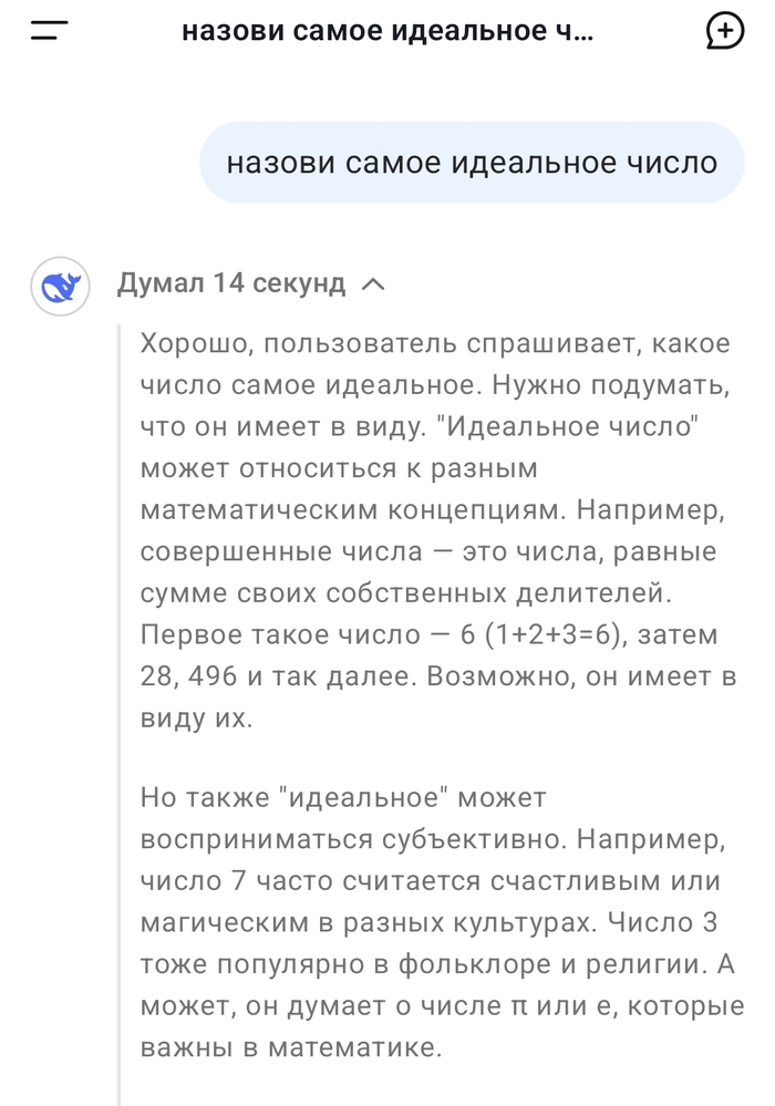 Deepseek vs  DeepSeek, ,  ,  , , 