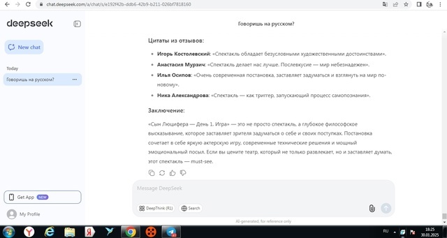    DeepSeek  .    ? ((-: DeepSeek, , , ,  ,  