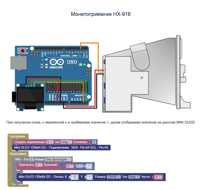 ArduBlock -   HX-916 +   mini OLED