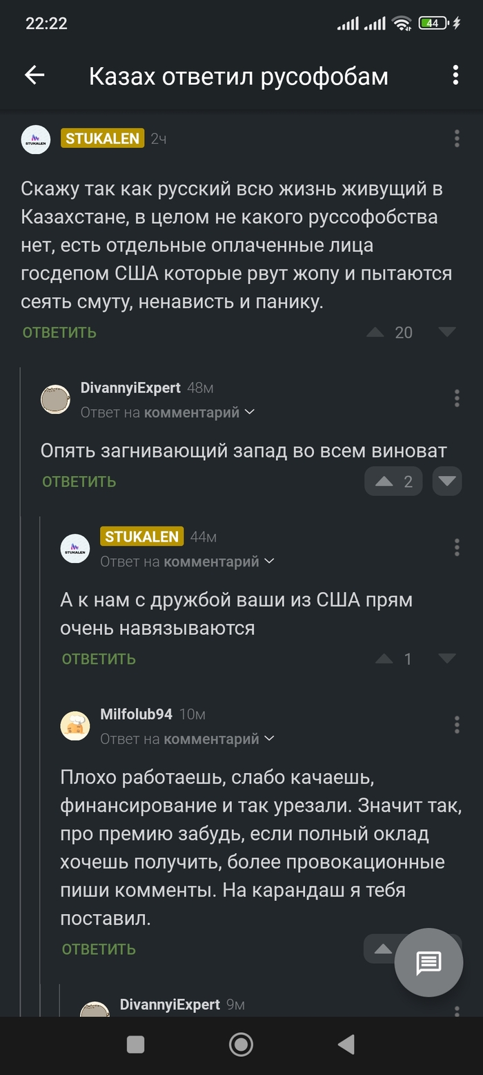 Ответ на пост «Казах ответил русофобам»