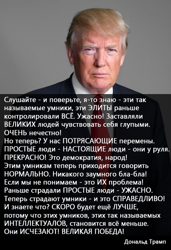 Ответ на пост «Раньше страдали тупые. Теперь страдают умные»