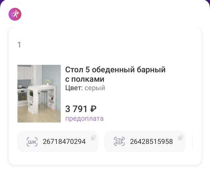 Состав задания