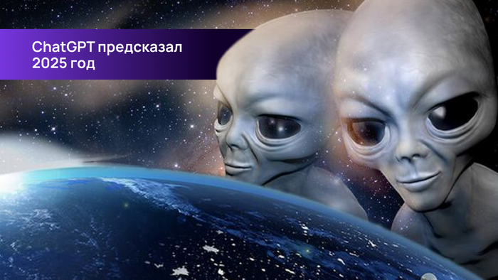 Что будет с карьерой в 2025 у Рыб и других? Гороскоп от нейросети