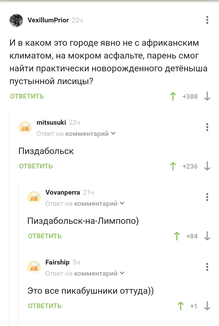 Учёные раскрыли тайну происхождения пикабушников