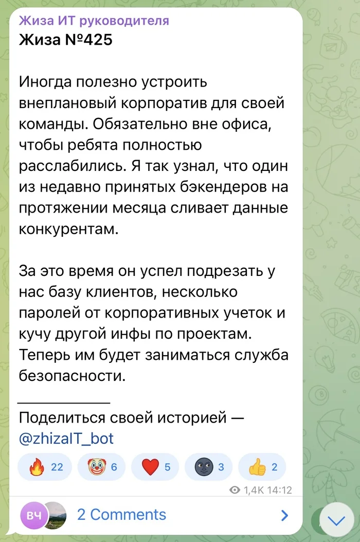 Sometimes it's useful to organize an unplanned corporate event - IT, Work, Corporate, Backend, Timlid, Developers, Life stories, Telegram (link)