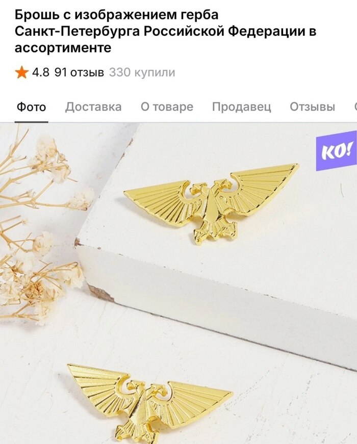 - 40000 , Warhammer, -, Aquila, 