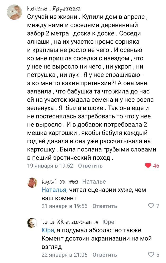 А вам повезло с соседями?