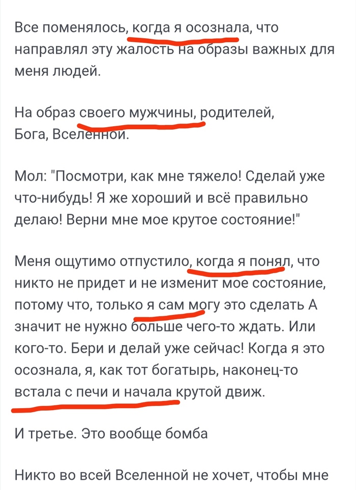 Ответ на пост «Психология»