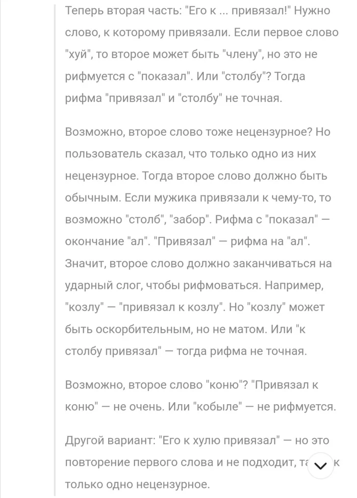 DeepSeek: From beyond the forest, from beyond the mountains..., or how I made a riddle for AI - My, Deepseek, Humor, Ditties, Mystery, Neural Networks, Artificial Intelligence, Longpost