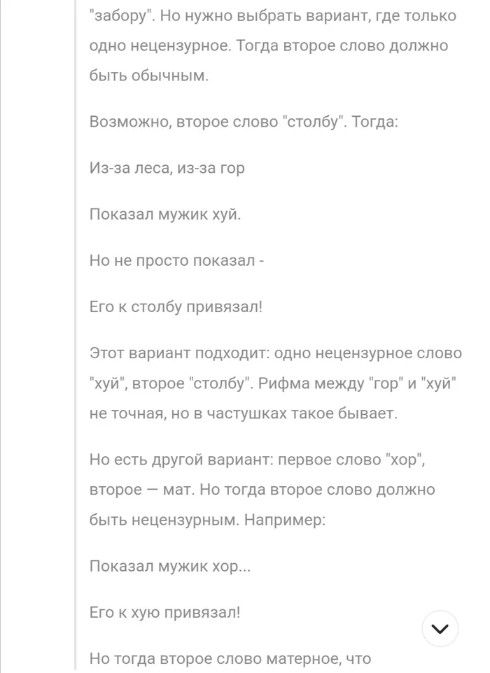 DeepSeek: From beyond the forest, from beyond the mountains..., or how I made a riddle for AI - My, Deepseek, Humor, Ditties, Mystery, Neural Networks, Artificial Intelligence, Longpost