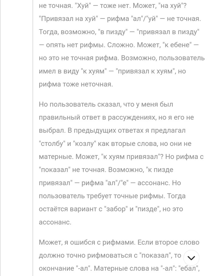 DeepSeek: From beyond the forest, from beyond the mountains..., or how I made a riddle for AI - My, Deepseek, Humor, Ditties, Mystery, Neural Networks, Artificial Intelligence, Longpost