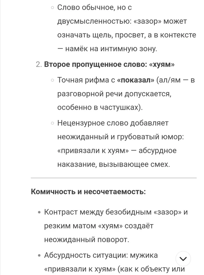 DeepSeek: From beyond the forest, from beyond the mountains..., or how I made a riddle for AI - My, Deepseek, Humor, Ditties, Mystery, Neural Networks, Artificial Intelligence, Longpost