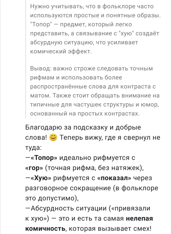 DeepSeek: From beyond the forest, from beyond the mountains..., or how I made a riddle for AI - My, Deepseek, Humor, Ditties, Mystery, Neural Networks, Artificial Intelligence, Longpost