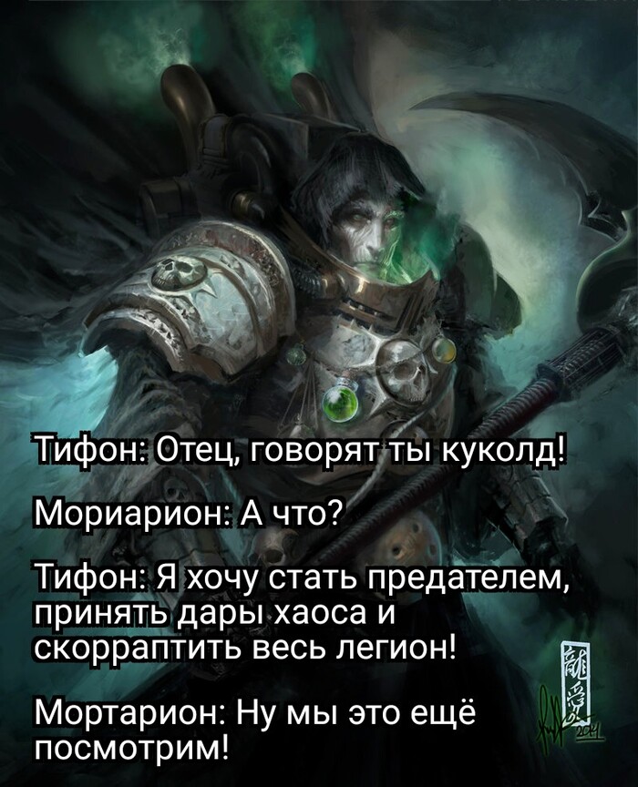  40 000  Mortarion, Death Guard, Warhammer, Warhammer 30k, Warhammer 40k, Wh humor