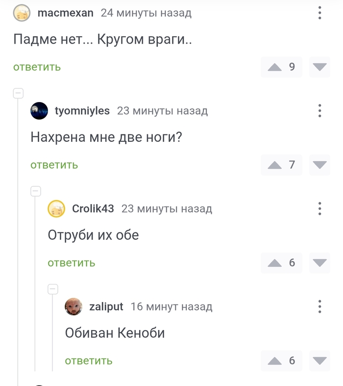 <a href="https://pikabu.ru/story/yeto_khokku_12316938?u=https%3A%2F%2Fpikabu.ru%2Fstory%2Fzvezdnyie_voynyi_isporchennyie_iskusstvennyim_intellektom_12316505%3Fcid%3D339005420&t=%23comment_339005420&h=4152fc95907eb8e34f82a742e79388ce6e39cc44" title="https://pikabu.ru/story/zvezdnyie_voynyi_isporchennyie_iskusstvennyim_intellektom_12316505?cid=33900..." target="_blank" rel="noopener">#comment_339005420</a>