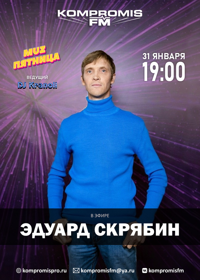  : " ,  ,   NILETTO" Kompromis FM, Niletto,  , Dj Kranoll, , , , , ,   , , , , , YouTube, 