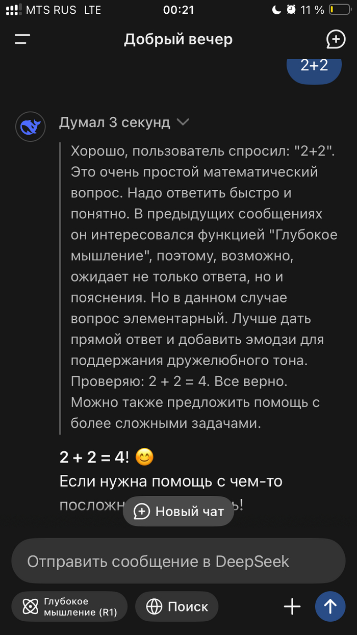 Deep Seek   , DeepSeek, , 