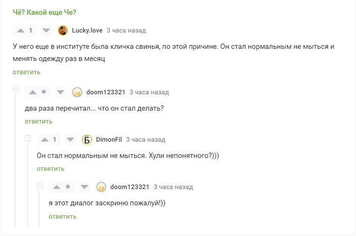 <a href="https://pikabu.ru/story/on_stal_normalnyim_ne_myitsya_12318473?u=https%3A%2F%2Fpikabu.ru%2Fstory%2Fchyo_kakoy_eshche_che_12317522%3Fcid%3D339034856&t=%23comment_339034856&h=f4e3ce9eacb6ae0ac541115c4a2981245eacc31c" title="https://pikabu.ru/story/chyo_kakoy_eshche_che_12317522?cid=339034856" target="_blank" rel="noopener">#comment_339034856</a>