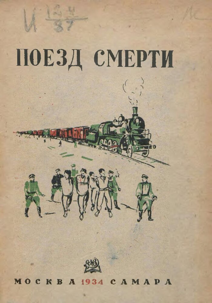 . .  -   (   -) 1934  , , , , ,  , , , ,  , , , , , , , Telegram ()