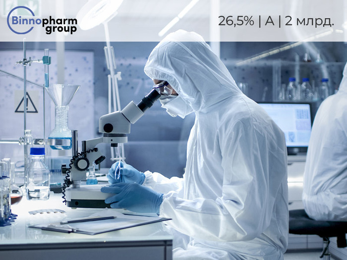 Новые облигации Биннофарм под 26,5%: первый взгляд перед размещением