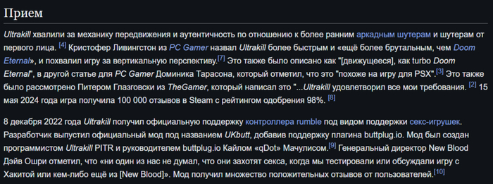 Классная новость об Ultrakill :3