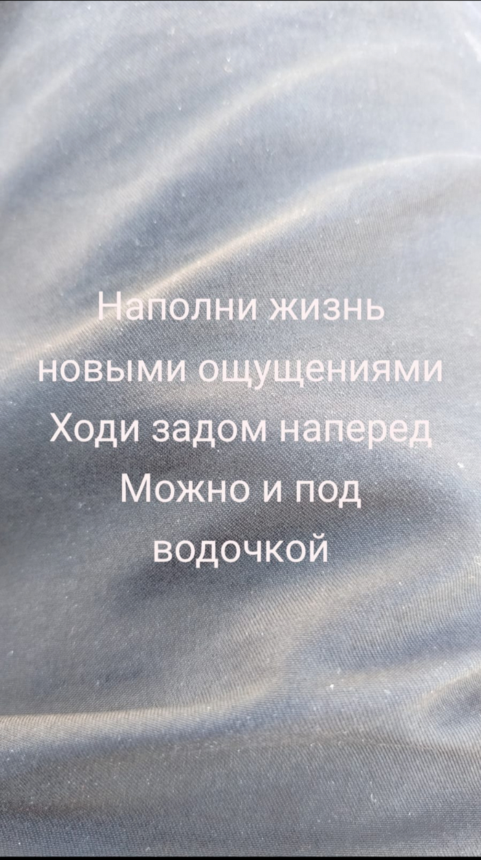 Брось вызов серым будням