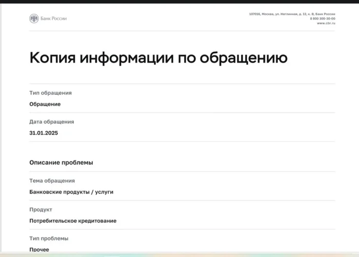 I did not confirm my identity to the person who introduced himself as a Bank-T employee, and they unlinked my phone from all my accounts - My, T-bank, Central Bank of the Russian Federation, Arbitrariness, A wave of posts, A complaint