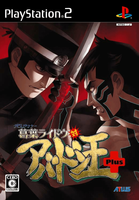 Обложка SMT III Chronicle Maniax Edition в коллаборации с Devil Summoner Raidou Kuzunoha