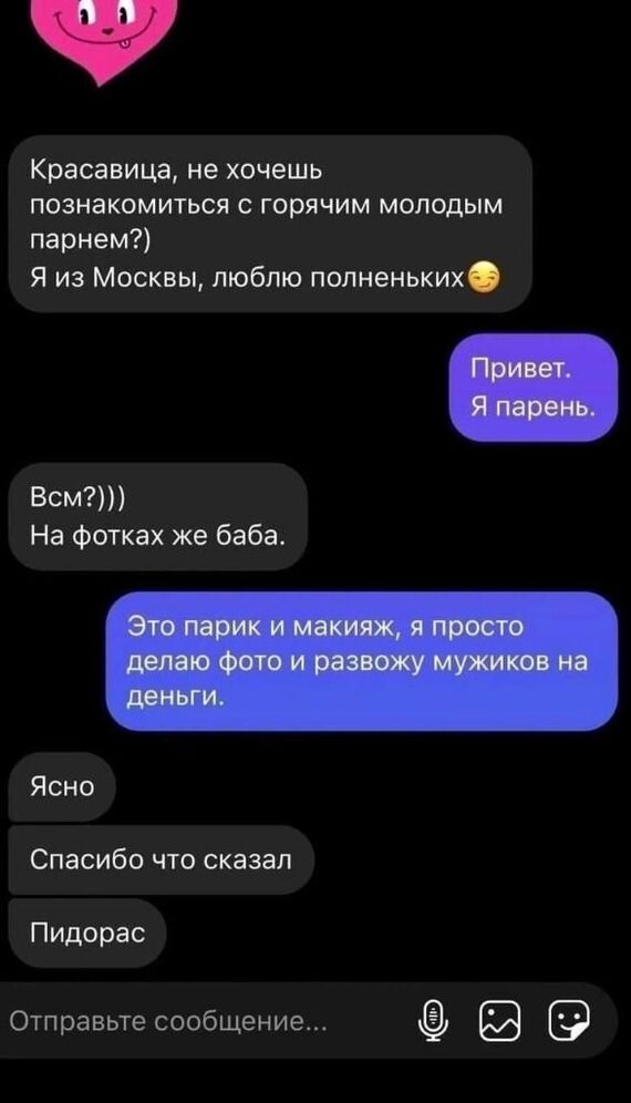Но они оба так и не сказали, что отказываются от знакомства друг с другом
