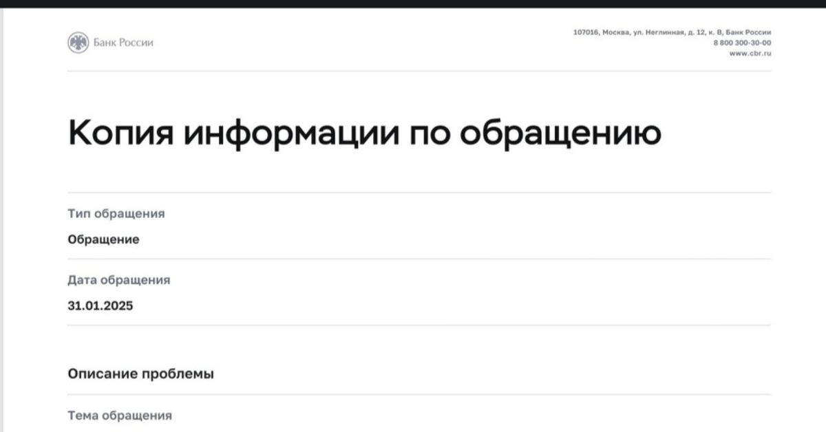 Я не стала подтверждать свою личность человеку, который представился сотрудником Банка-Т, и мне отвязали телефон ото всех счетов