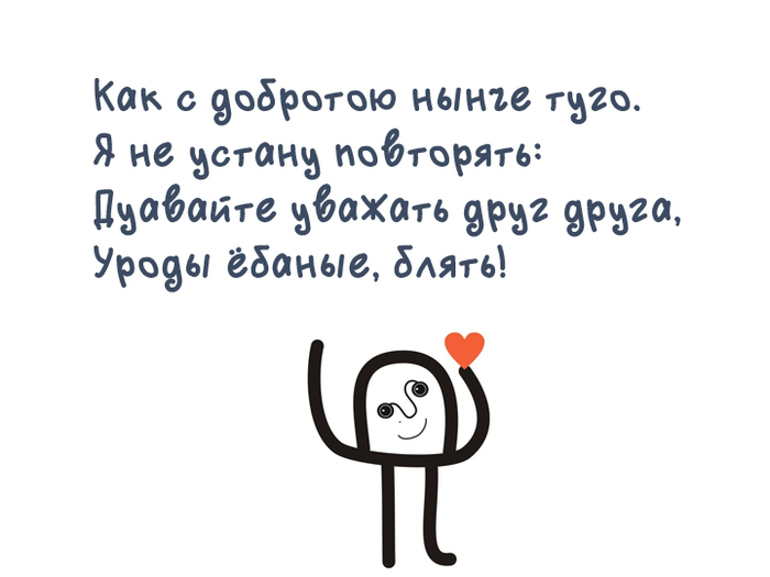 Вы че такие злые?