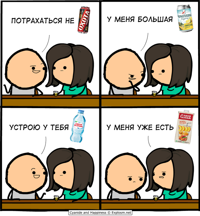   Cyanide and Happiness, 