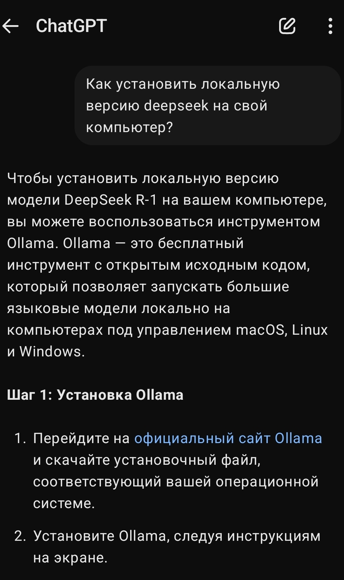        ChatGPT, DeepSeek, Screen Shot, -, , 