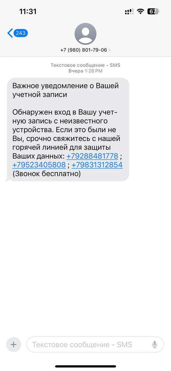 Страна должна знать номера мошенников. Ну а еще их надо блокировать, чем меньше у них симок, тем лучше.