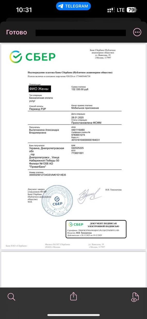 Перевод от 1734605646730, кто подскажет, что за дата такая?