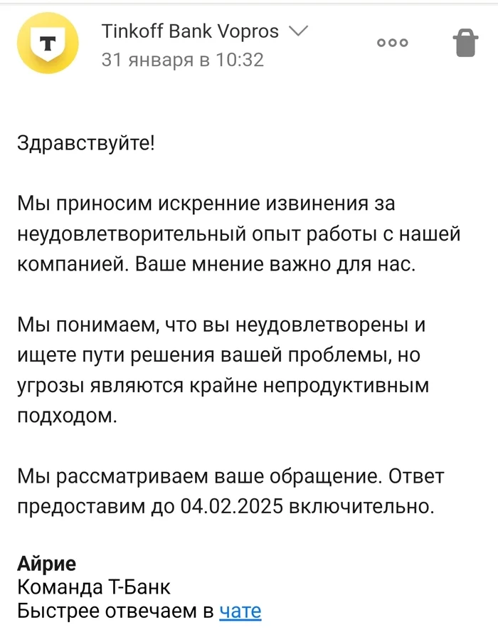 Continuation of the post “I did not confirm my identity to the person who introduced himself as a Bank-T employee, and they unlinked my phone from all my accounts” - My, T-bank, Central Bank of the Russian Federation, Arbitrariness, Reply to post, A wave of posts, Question, Ask Peekaboo, A complaint, No rating