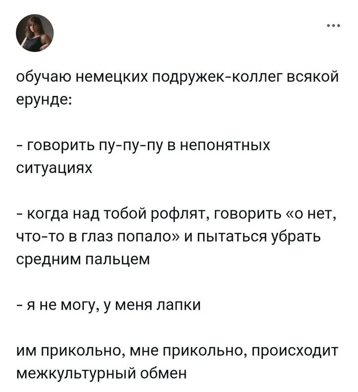 2й пункт be like - Юмор, Скриншот, Русский язык, Мемы, Telegram (ссылка)