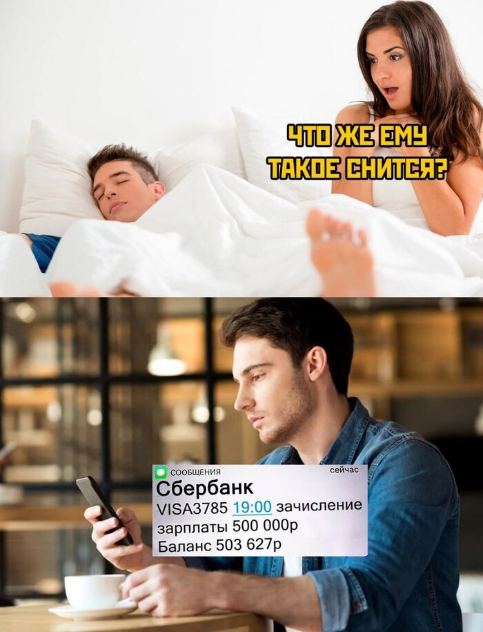 Сон