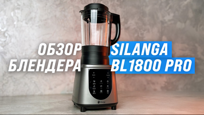  Silanga BL1800 PRO:    , -   ? , ,  ,  ,  , , -, , , ,  , , 