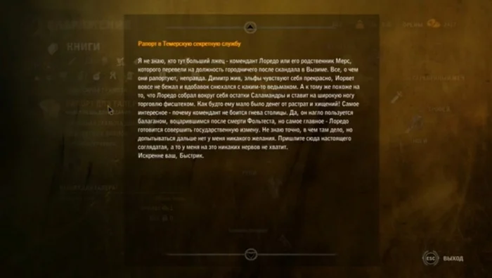 Moments that unite the games The Witcher (2007) and The Witcher 2 - My, The Witcher 3: Wild Hunt, The Witcher 2: Assassins Of Kings, Familiarization, Computer games, Longpost