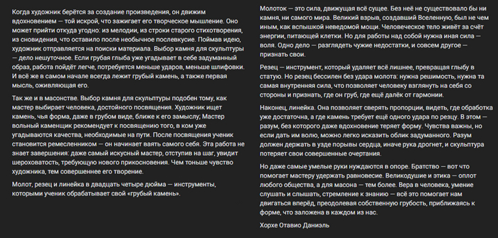 Скриншот текста поста