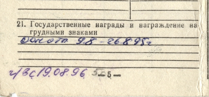 P.S. ,   ,  , 26  95 , .