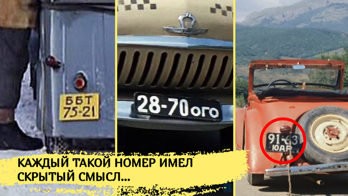 Что не так с автомобильными номерами в фильмах Леонида Гайдая? Актеры и актрисы, Знаменитости, Советские актеры, Автор, Фото со съемок, Советское кино, СССР, Машина, Интересные факты о кино, Юмор, Леонид Гайдай, Telegram (ссылка), Длиннопост, Фильмы, Классика, Видео, Короткие видео Что не так с автомобильными номерами в фильмах Леонида Гайдая? Актеры и актрисы, Знаменитости, Советские актеры, Автор, Фото со съемок, Советское кино, СССР, Машина, Интересные факты о кино, Юмор, Леонид Гайдай, Telegram (ссылка), Длиннопост, Фильмы, Классика, Видео, Короткие видео