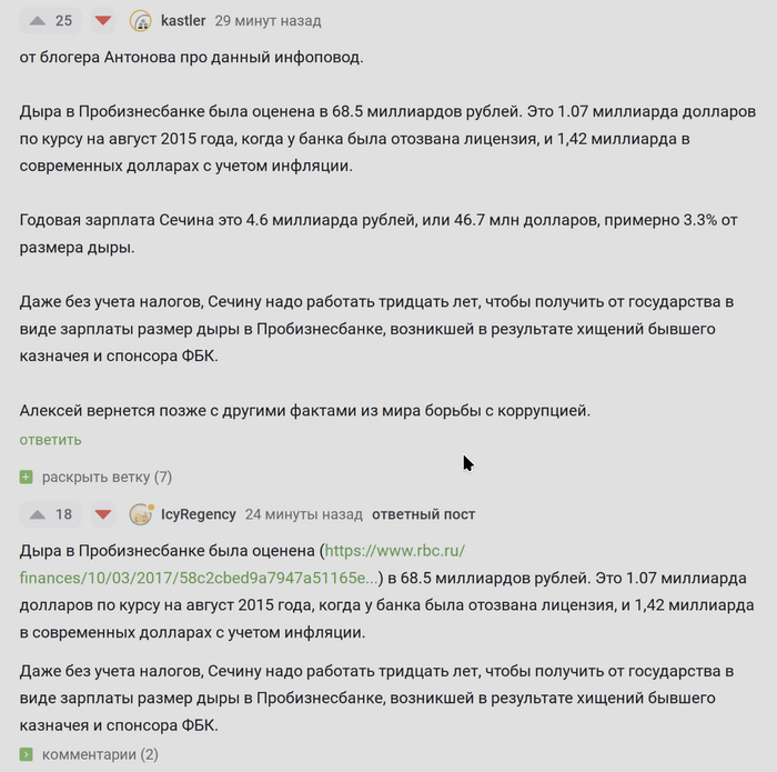 Из ныне удалённого "за размещение неподтверждённой информации" поста.