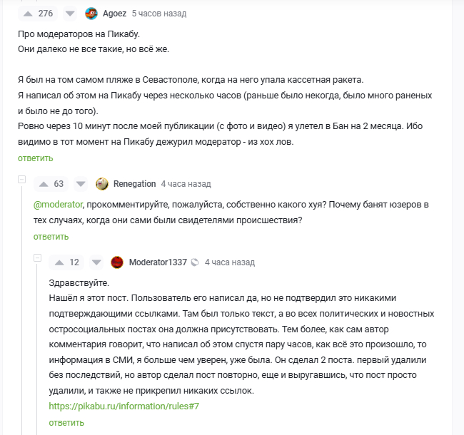 <a href="https://pikabu.ru/story/tyi_svidetel_a_pochemu_ssyilki_net_12323039?u=https%3A%2F%2Fpikabu.ru%2Fstory%2Fotvet_na_post_vyi_ne_ponimaete_yeto_drugoe_12321866%3Fcid%3D339165037&t=%23comment_339165037&h=a9cc76f85e724fcbd435eb15fffb22be78c3bac2" title="https://pikabu.ru/story/otvet_na_post_vyi_ne_ponimaete_yeto_drugoe_12321866?cid=339165037" target="_blank" rel="noopener">#comment_339165037</a>