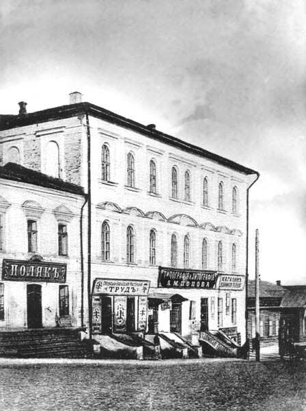 Третья мужская гимназия (гимназия С.А. Пономарева). Здание построено в середине XIX века купеческим сыном И.Ч. Самариным