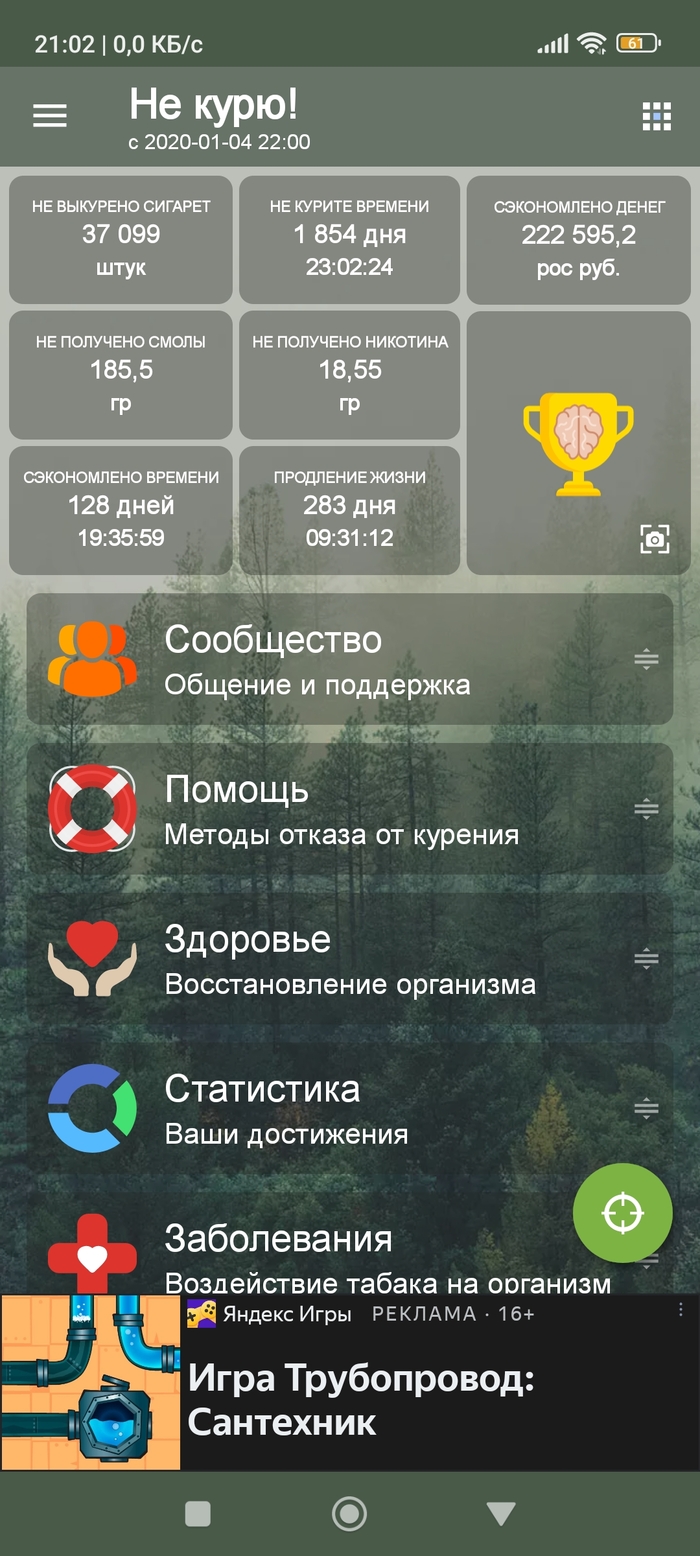 Не курю Достижение, Курение, Бросить курить, Длиннопост