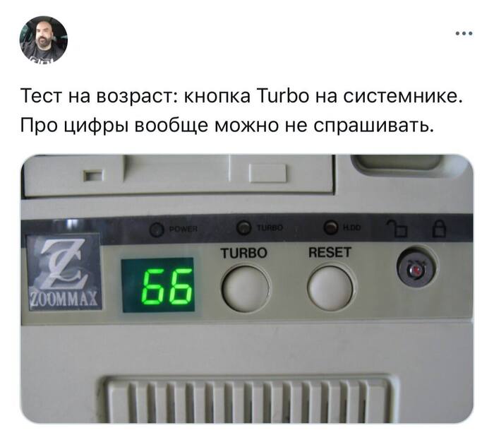 А разница была вообще? Юмор, Картинка с текстом, Скриншот, Системный Блок, Турбо, Telegram (ссылка), Повтор