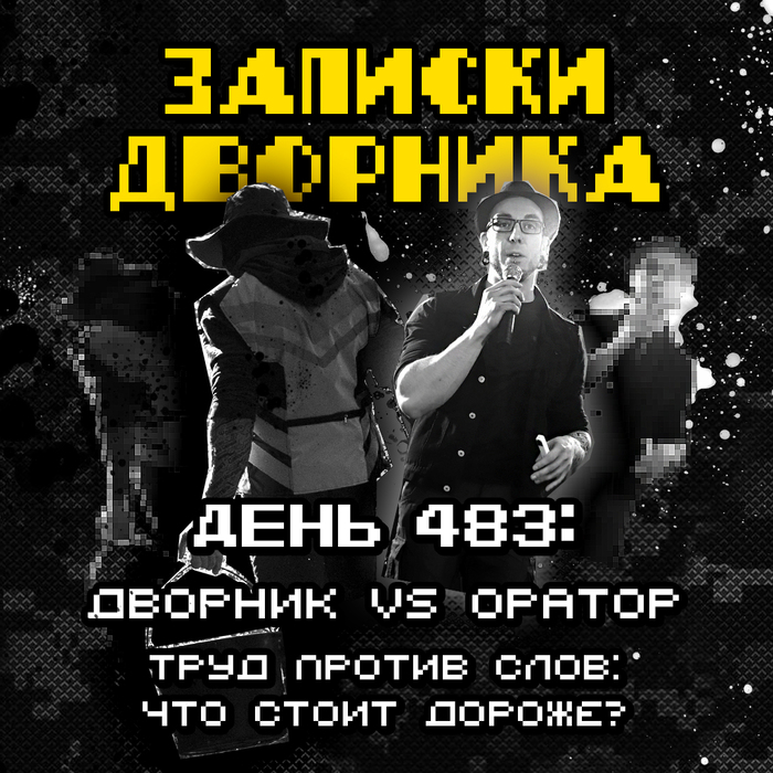  .  483:  VS .       ?