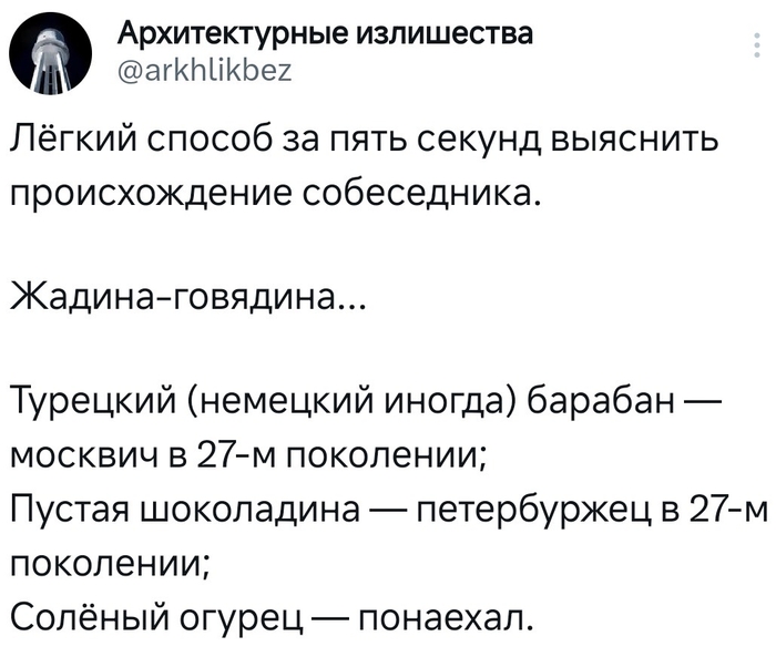 Только у петербуржцев в рифму получается